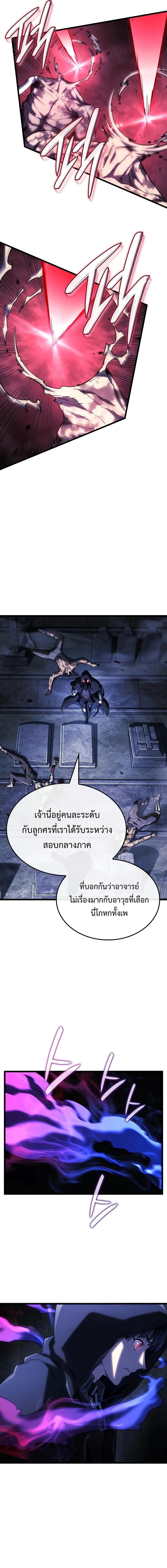 Revenge of the sword clan’s hound ตอนที่ 98 20