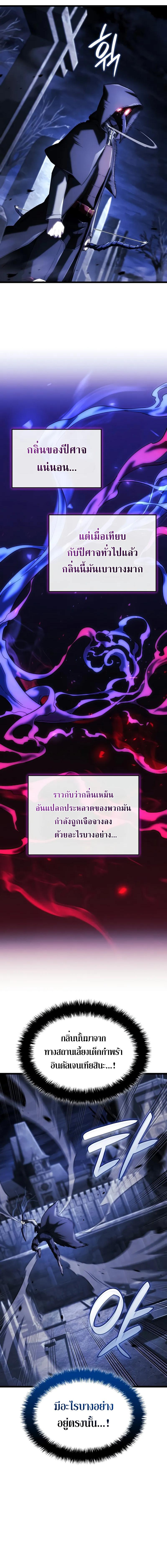 Revenge of the sword clan’s hound ตอนที่ 98 21