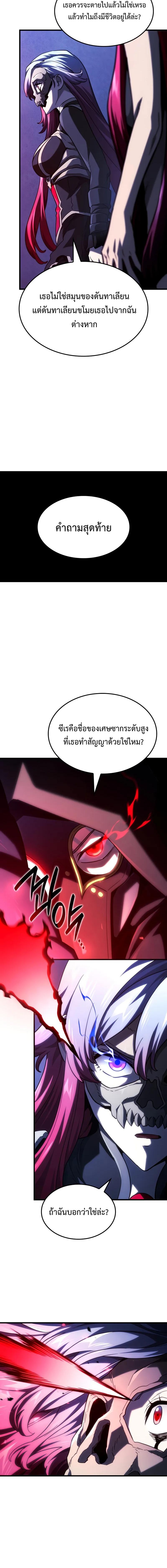 Revenge of the sword clan’s hound ตอนที่ 99 4