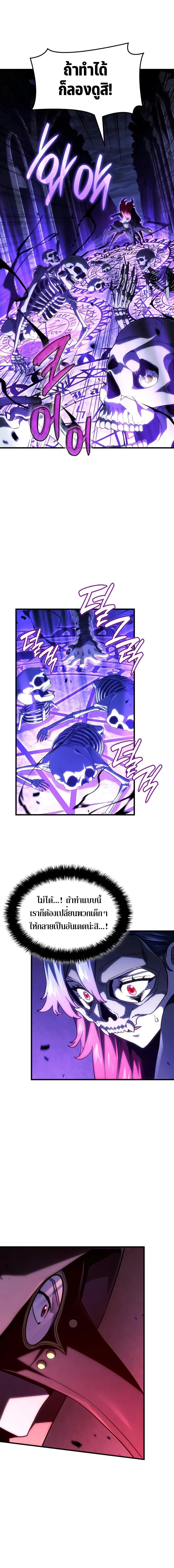 Revenge of the sword clan’s hound ตอนที่ 99 6