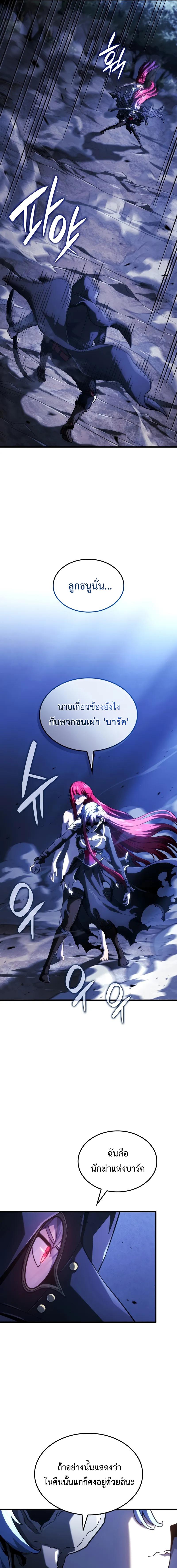 Revenge of the sword clan’s hound ตอนที่ 99 9
