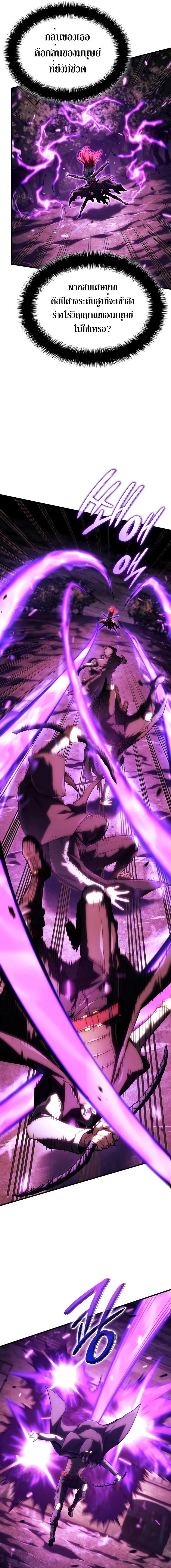 Revenge of the sword clan’s hound ตอนที่ 99 11