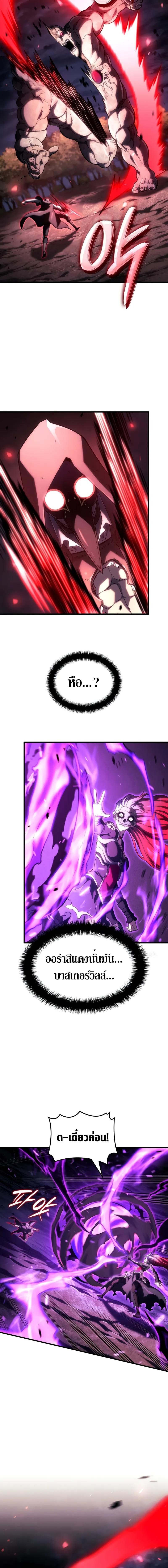 Revenge of the sword clan’s hound ตอนที่ 99 15