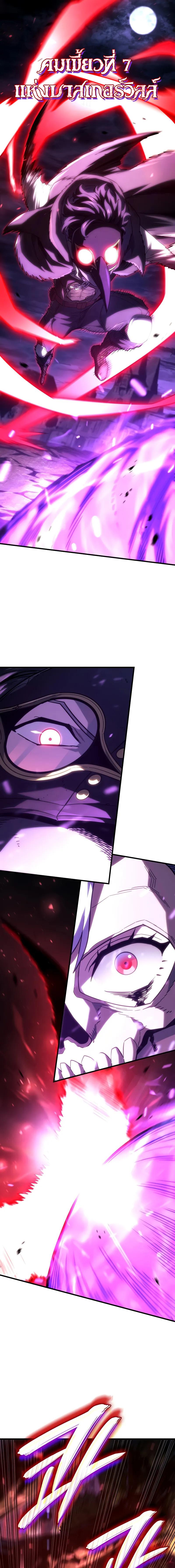 Revenge of the sword clan’s hound ตอนที่ 99 16