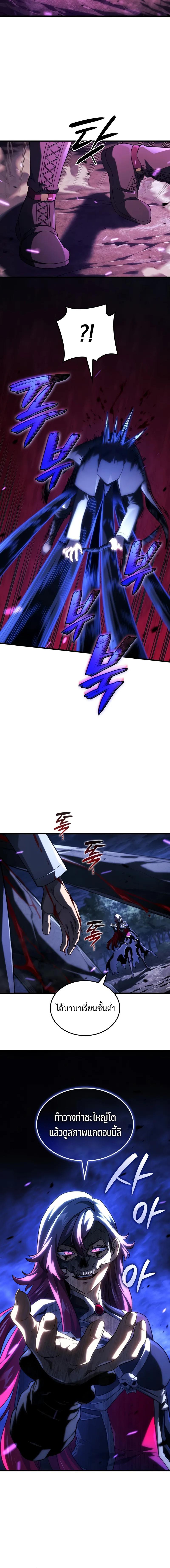 Revenge of the sword clan’s hound ตอนที่ 99 12