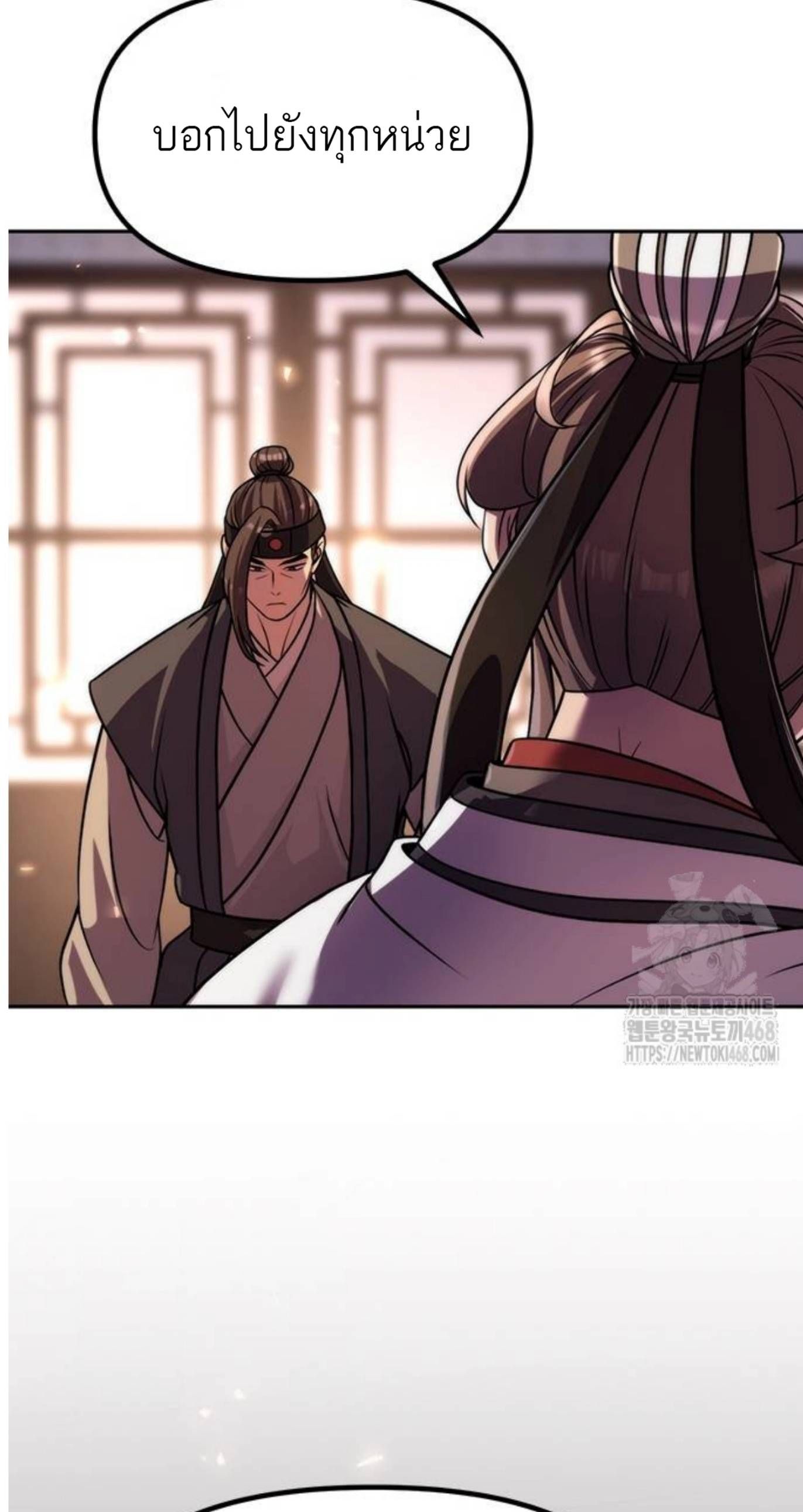 Chronicles of the Demon Faction ตอนที่ 105 9