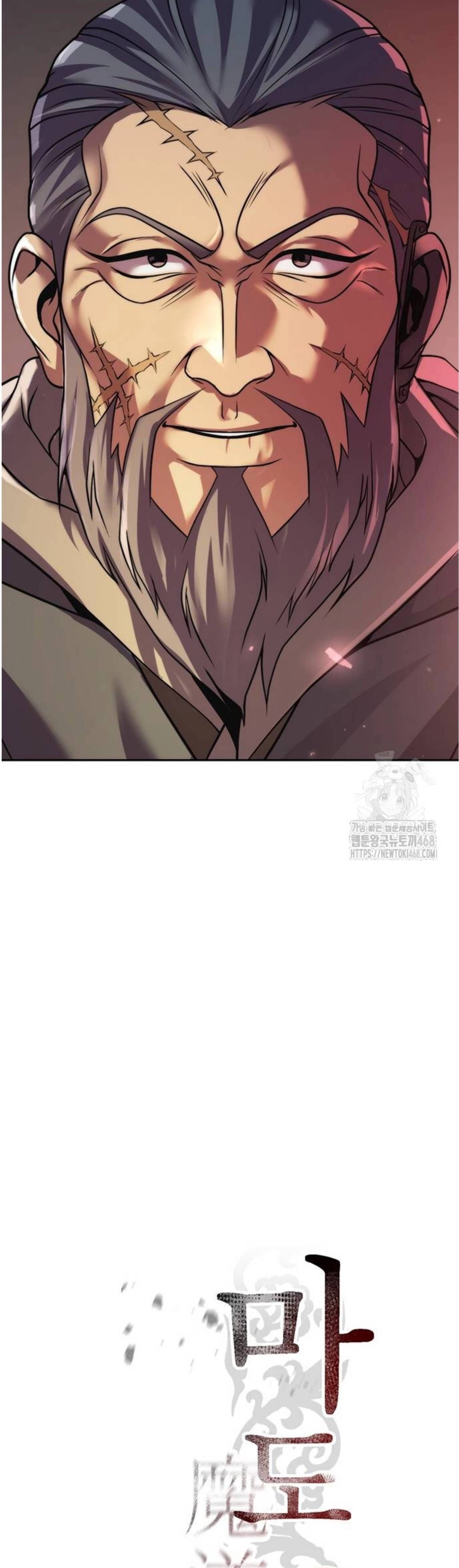 Chronicles of the Demon Faction ตอนที่ 105 26
