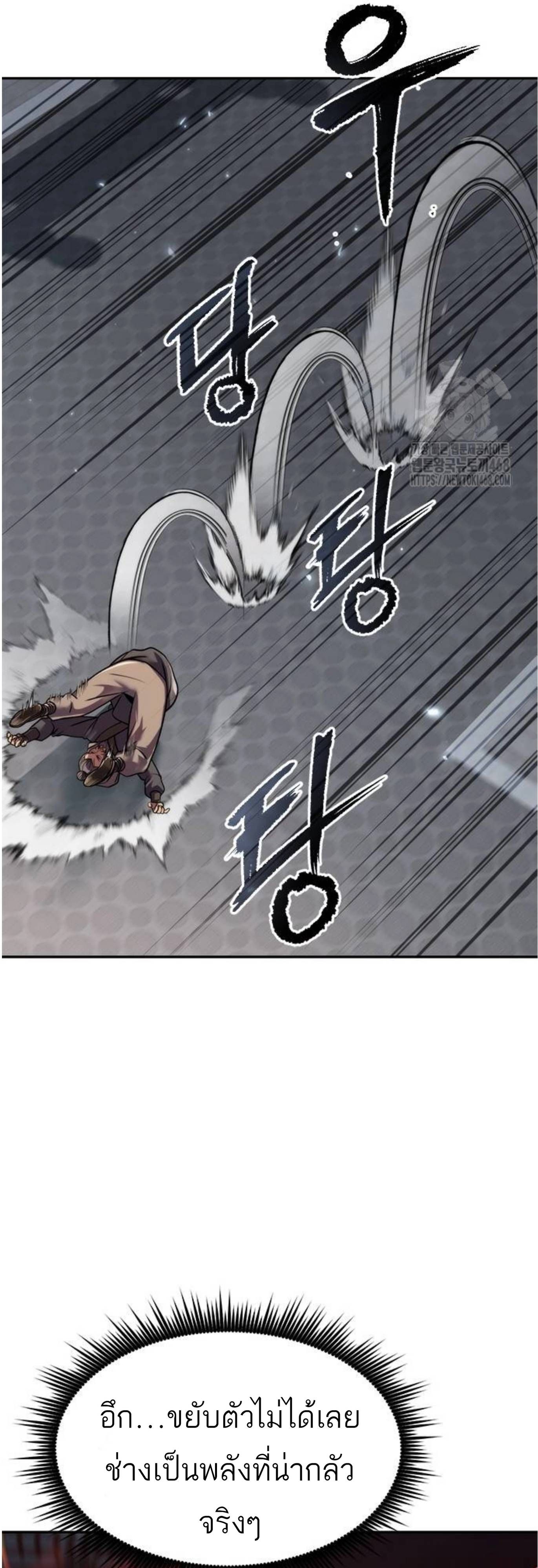 Chronicles of the Demon Faction ตอนที่ 105 48