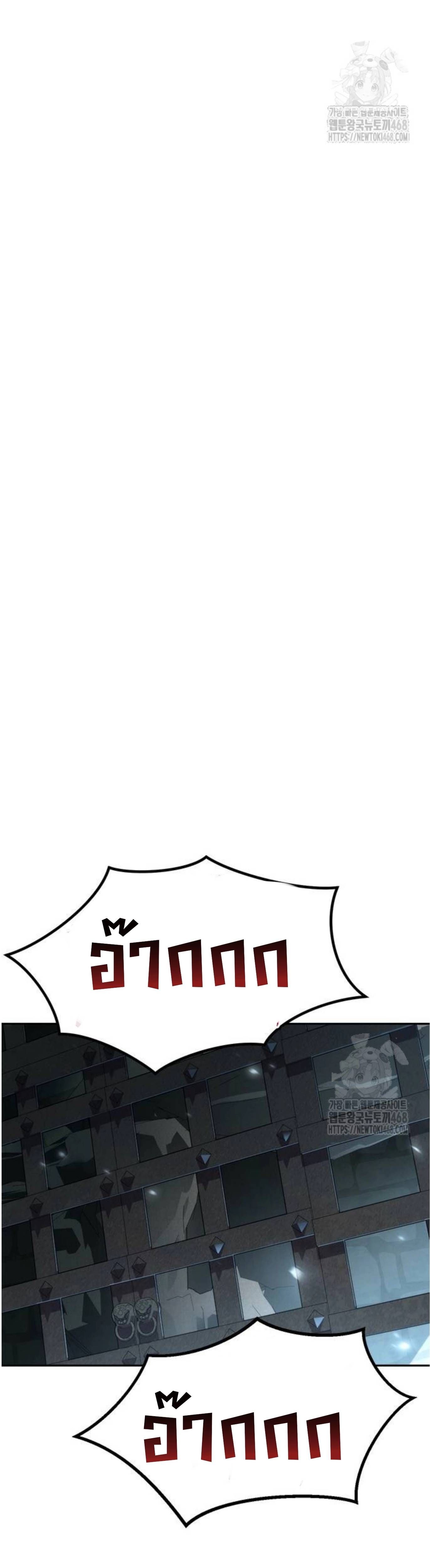 Chronicles of the Demon Faction ตอนที่ 105 55