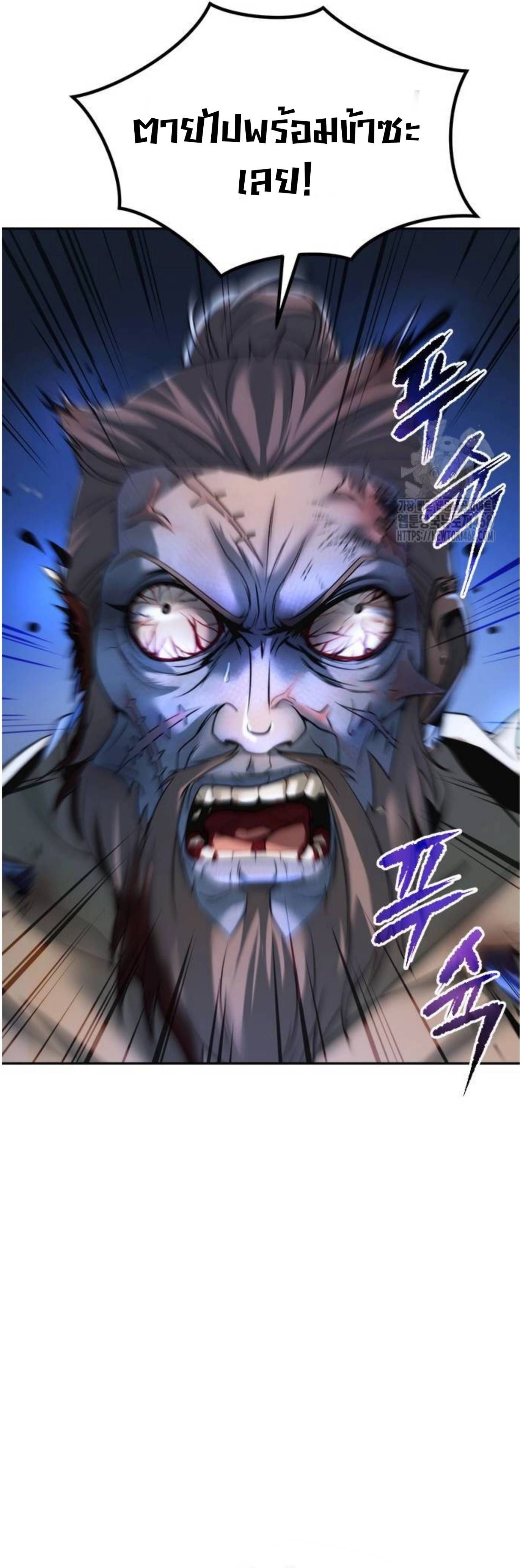 Chronicles of the Demon Faction ตอนที่ 105 68