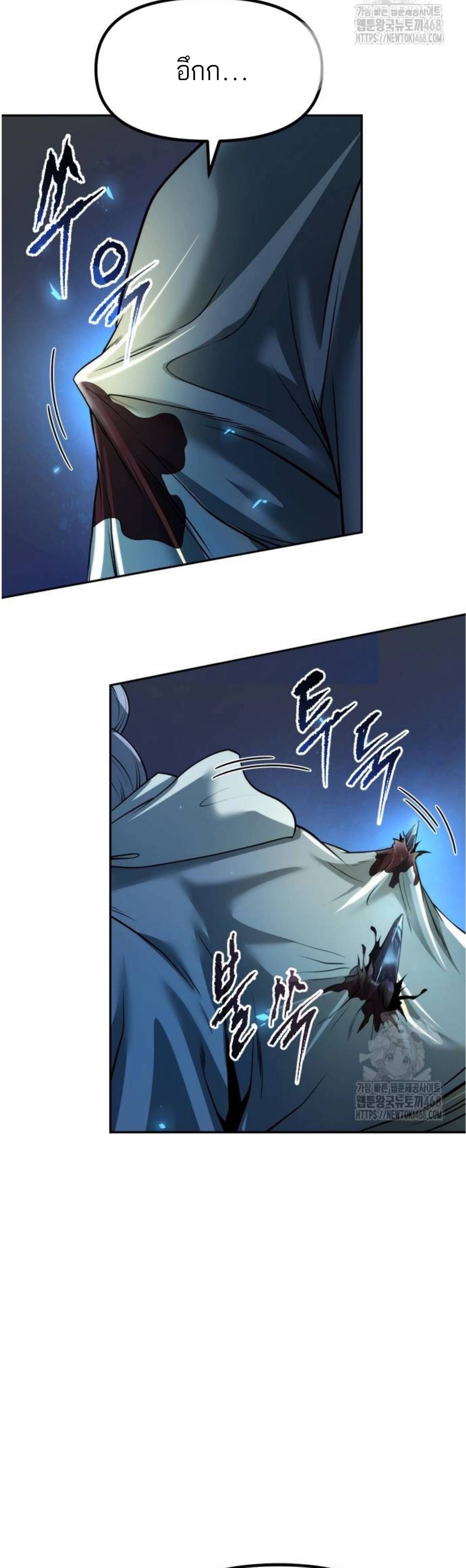 Chronicles of the Demon Faction ตอนที่ 105 66