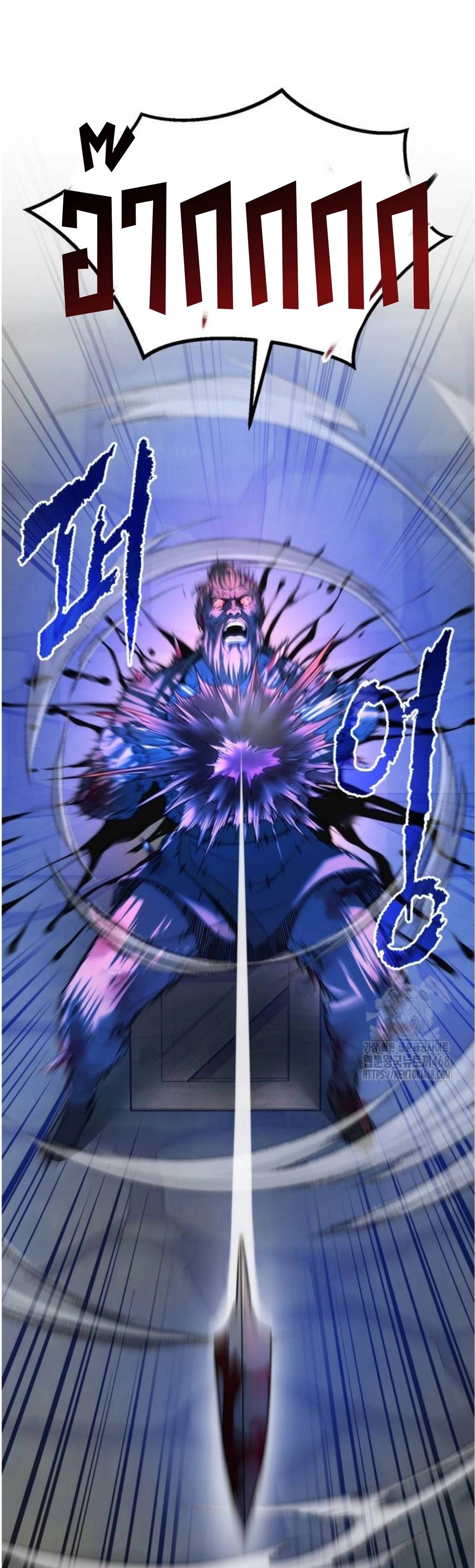 Chronicles of the Demon Faction ตอนที่ 105 71