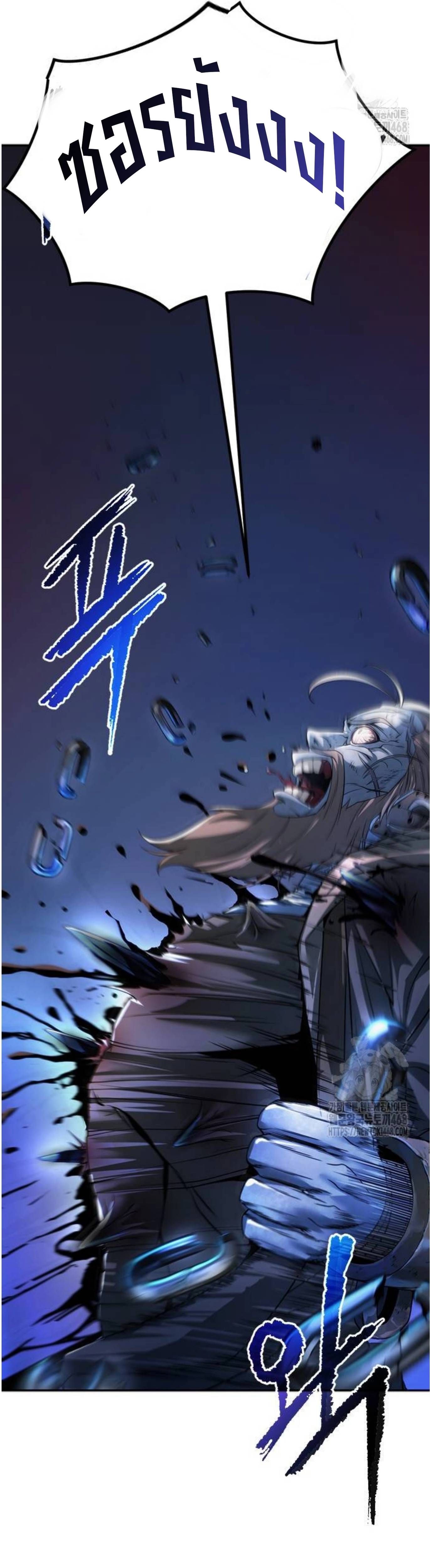 Chronicles of the Demon Faction ตอนที่ 105 69