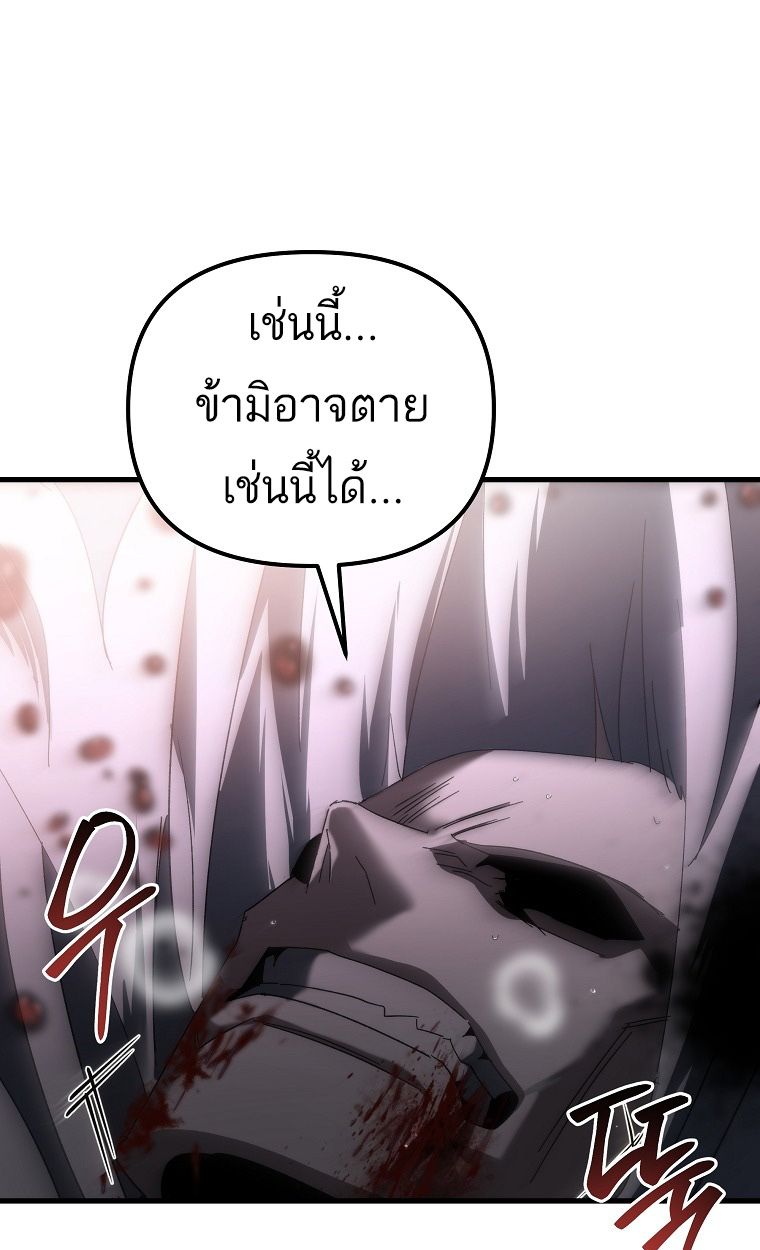 Chronicles of the Reincarnated Demon God ตอนที่ 31 1