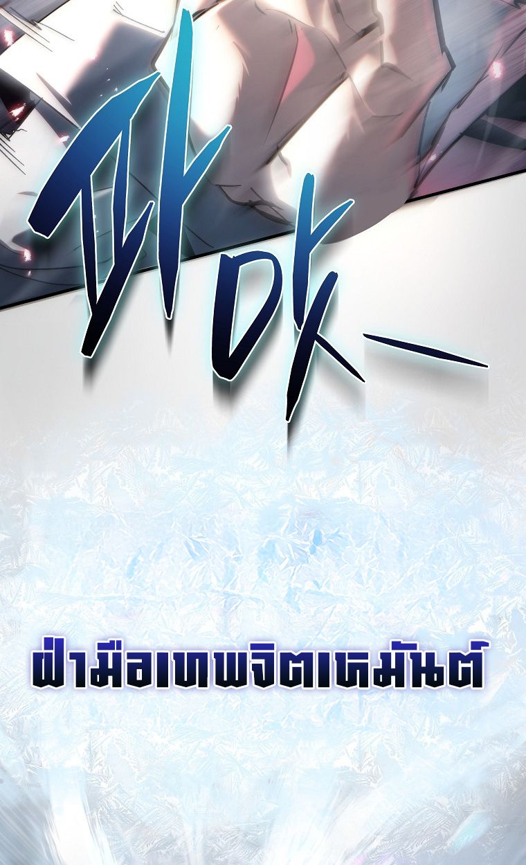Chronicles of the Reincarnated Demon God ตอนที่ 31 4