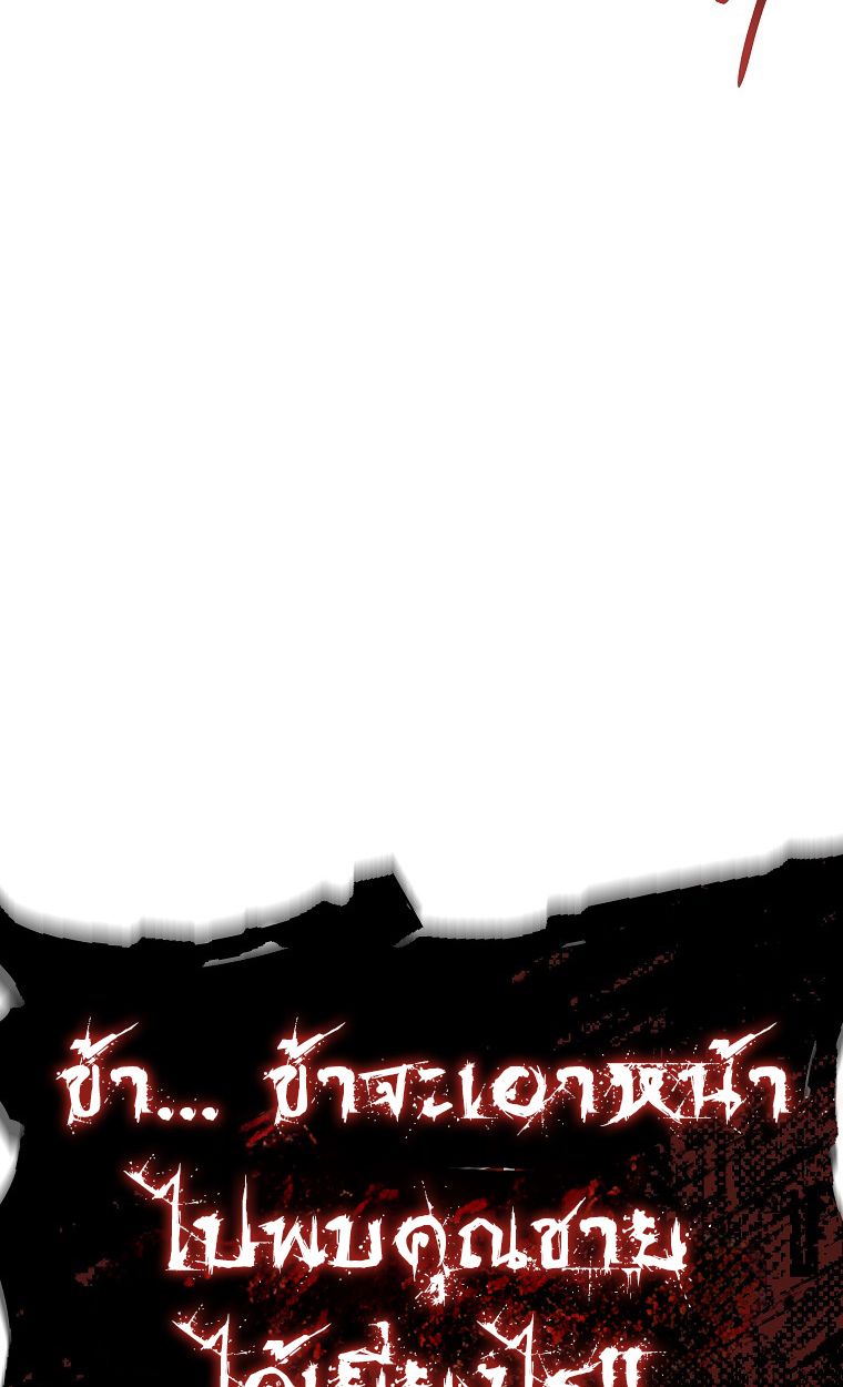 Chronicles of the Reincarnated Demon God ตอนที่ 31 2