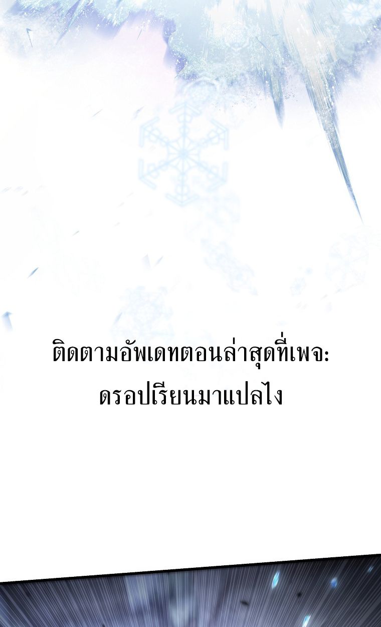 Chronicles of the Reincarnated Demon God ตอนที่ 31 7