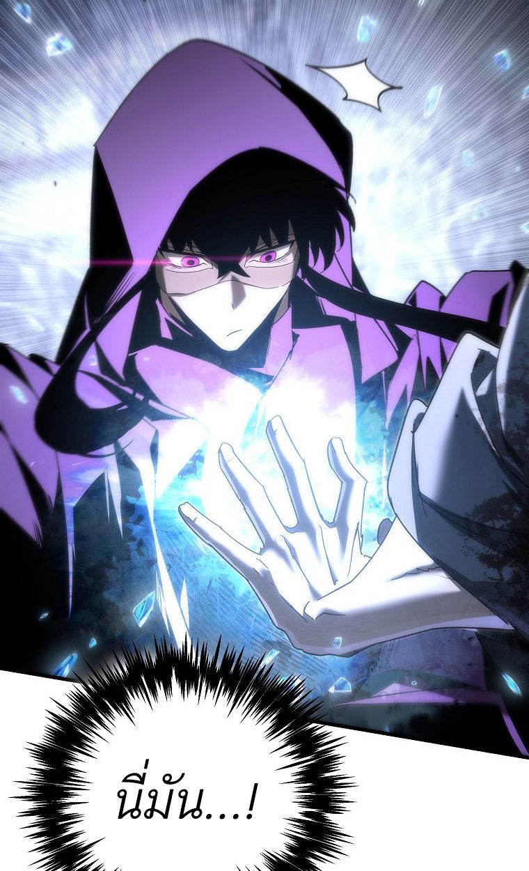 Chronicles of the Reincarnated Demon God ตอนที่ 31 8