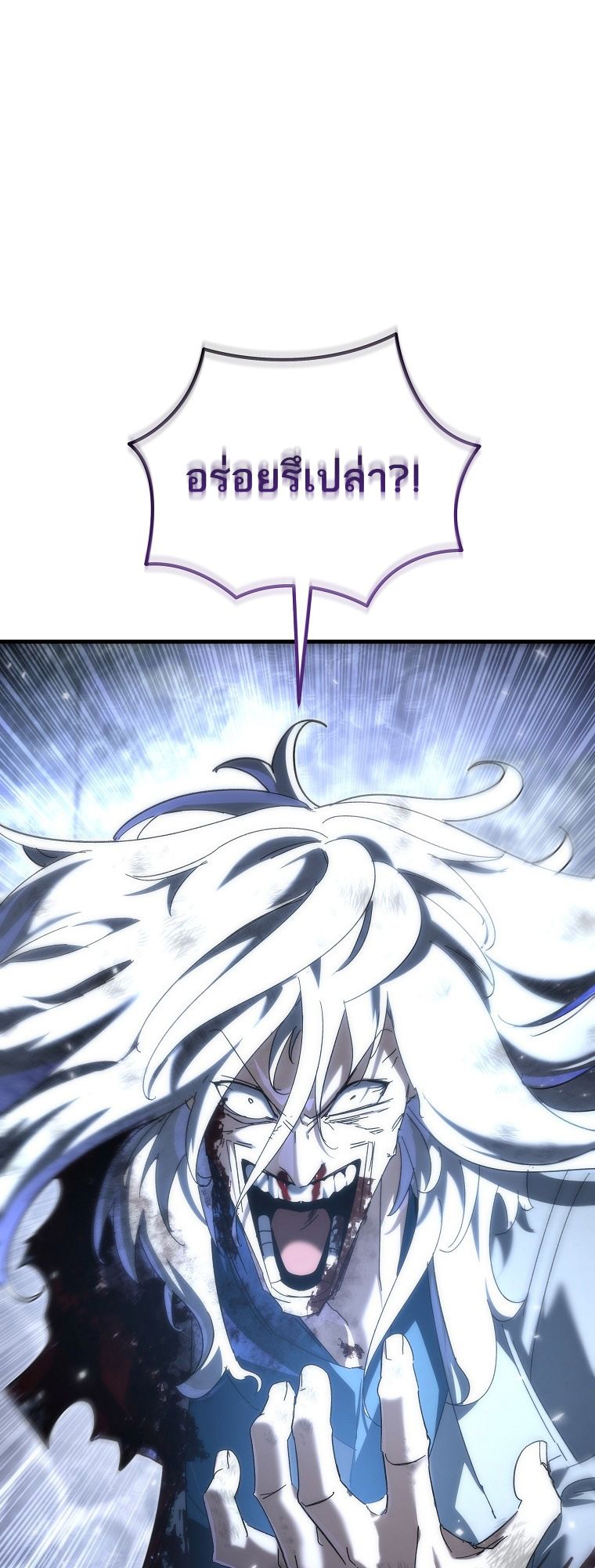 Chronicles of the Reincarnated Demon God ตอนที่ 31 11