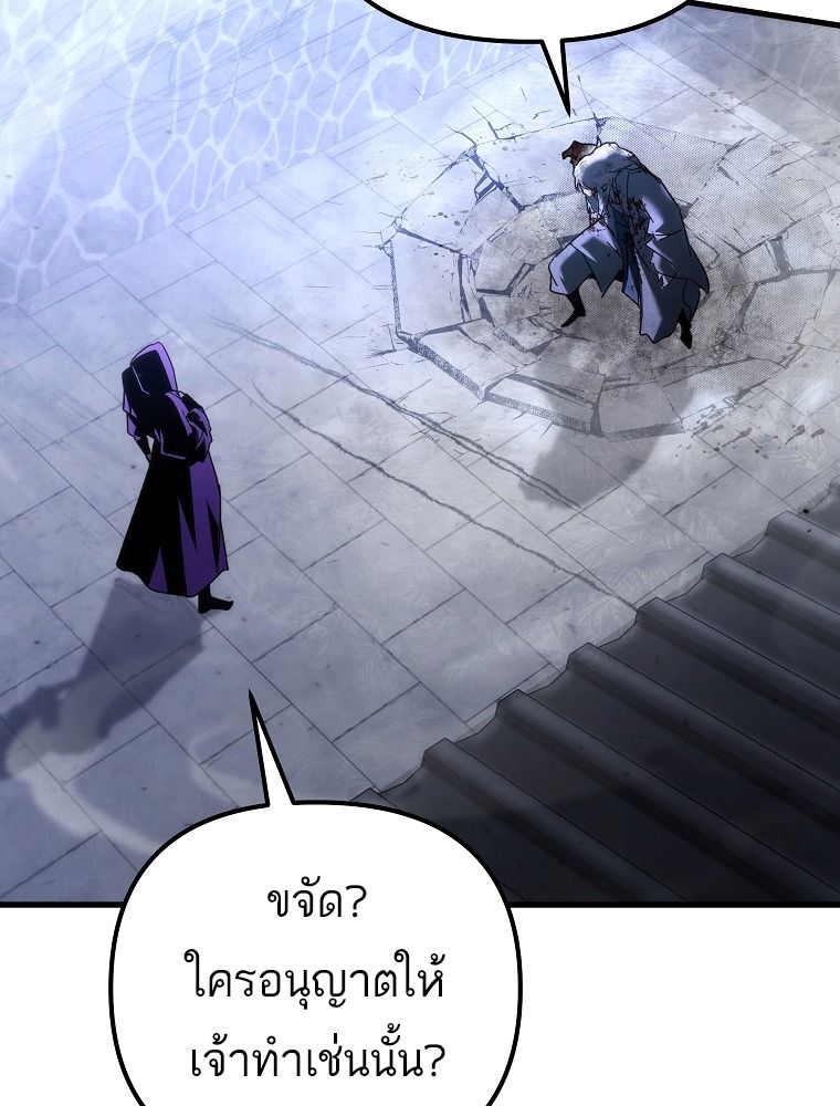 Chronicles of the Reincarnated Demon God ตอนที่ 31 19