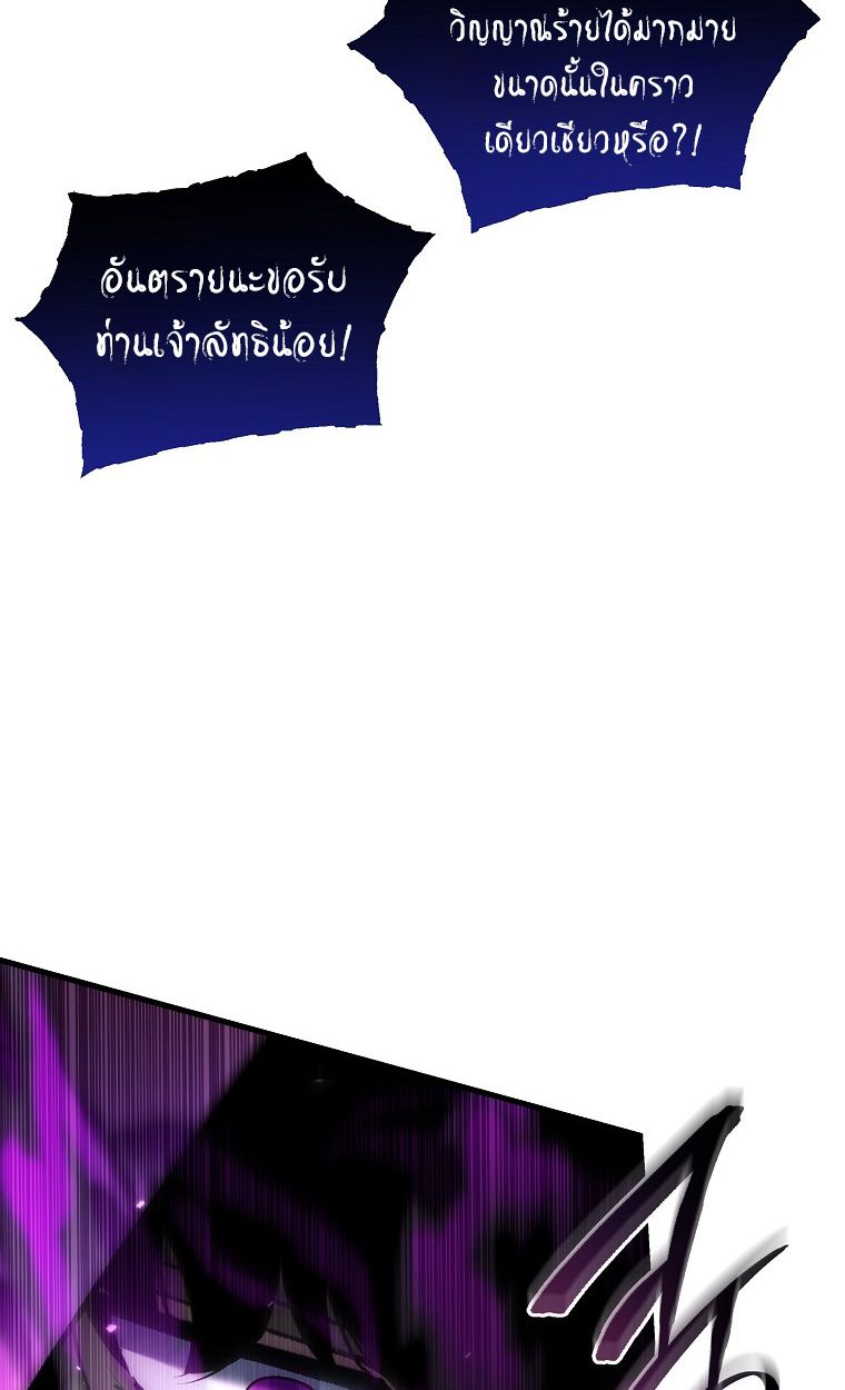 Chronicles of the Reincarnated Demon God ตอนที่ 31 22