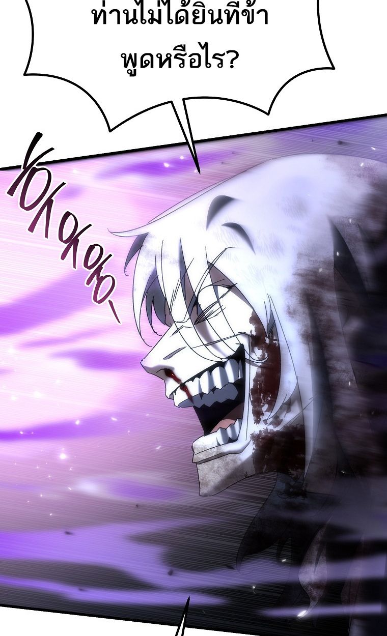 Chronicles of the Reincarnated Demon God ตอนที่ 31 25