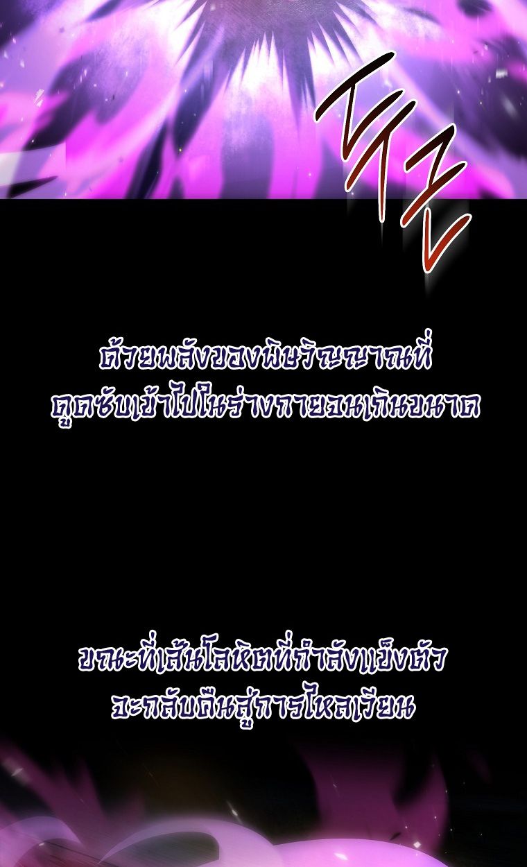 Chronicles of the Reincarnated Demon God ตอนที่ 31 29