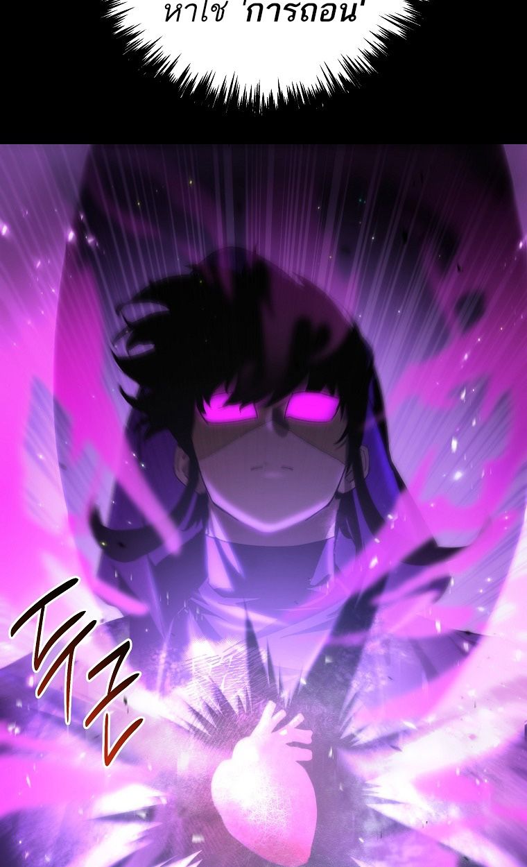 Chronicles of the Reincarnated Demon God ตอนที่ 31 28