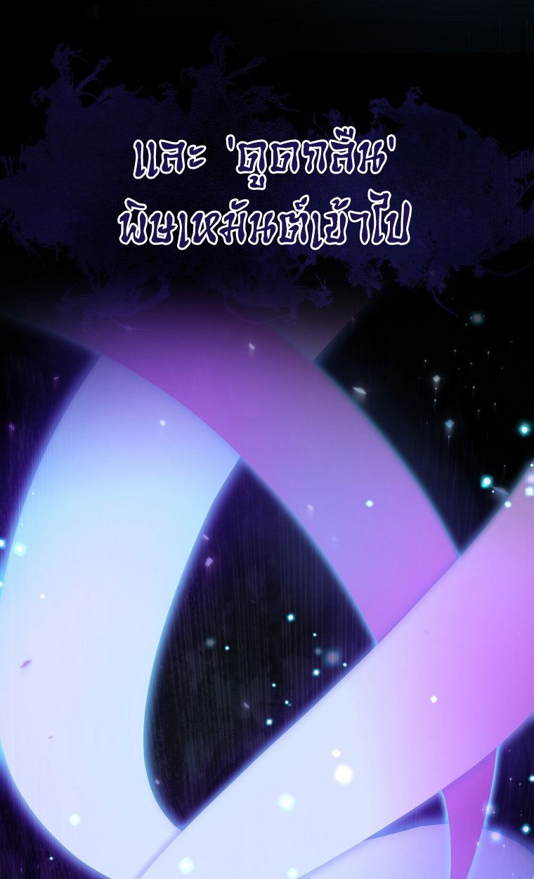 Chronicles of the Reincarnated Demon God ตอนที่ 31 31