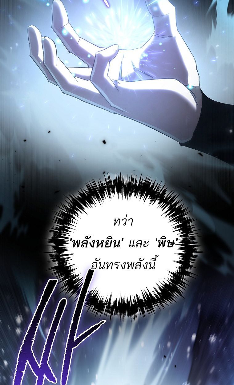 Chronicles of the Reincarnated Demon God ตอนที่ 31 33