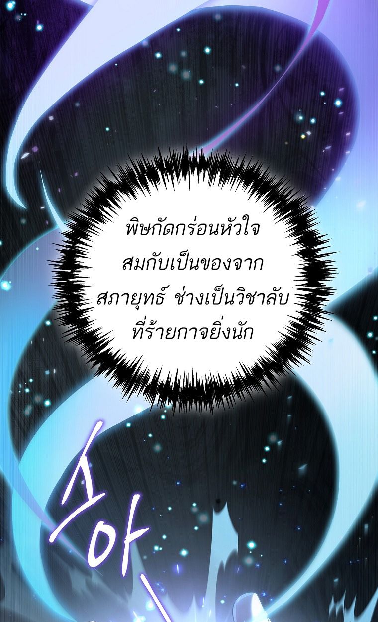 Chronicles of the Reincarnated Demon God ตอนที่ 31 32