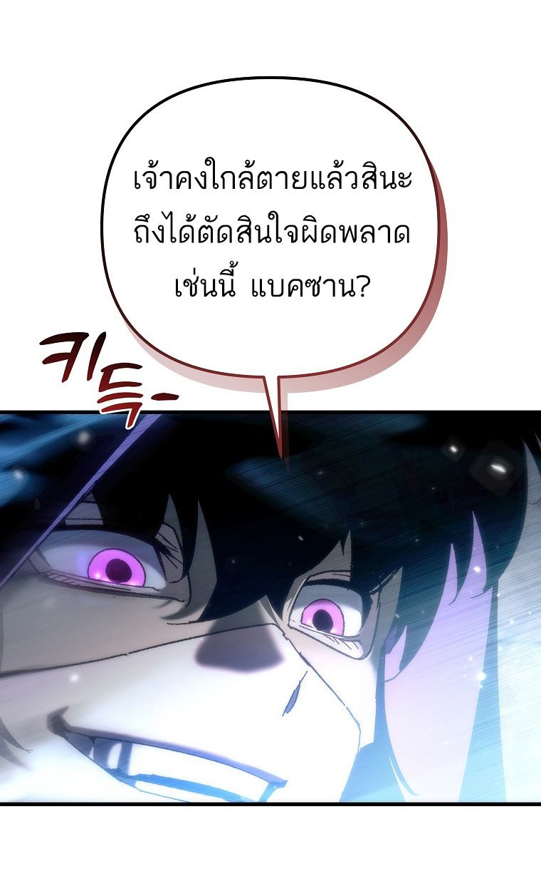 Chronicles of the Reincarnated Demon God ตอนที่ 31 39