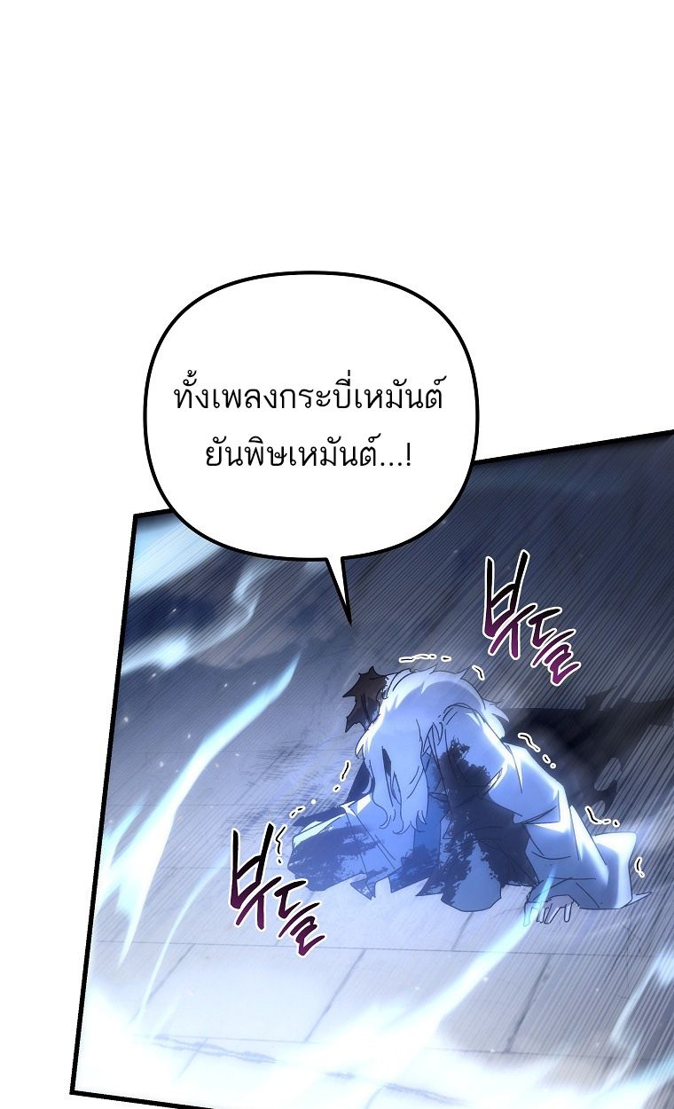 Chronicles of the Reincarnated Demon God ตอนที่ 31 40