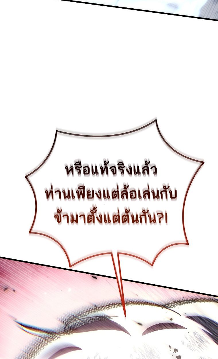 Chronicles of the Reincarnated Demon God ตอนที่ 31 41