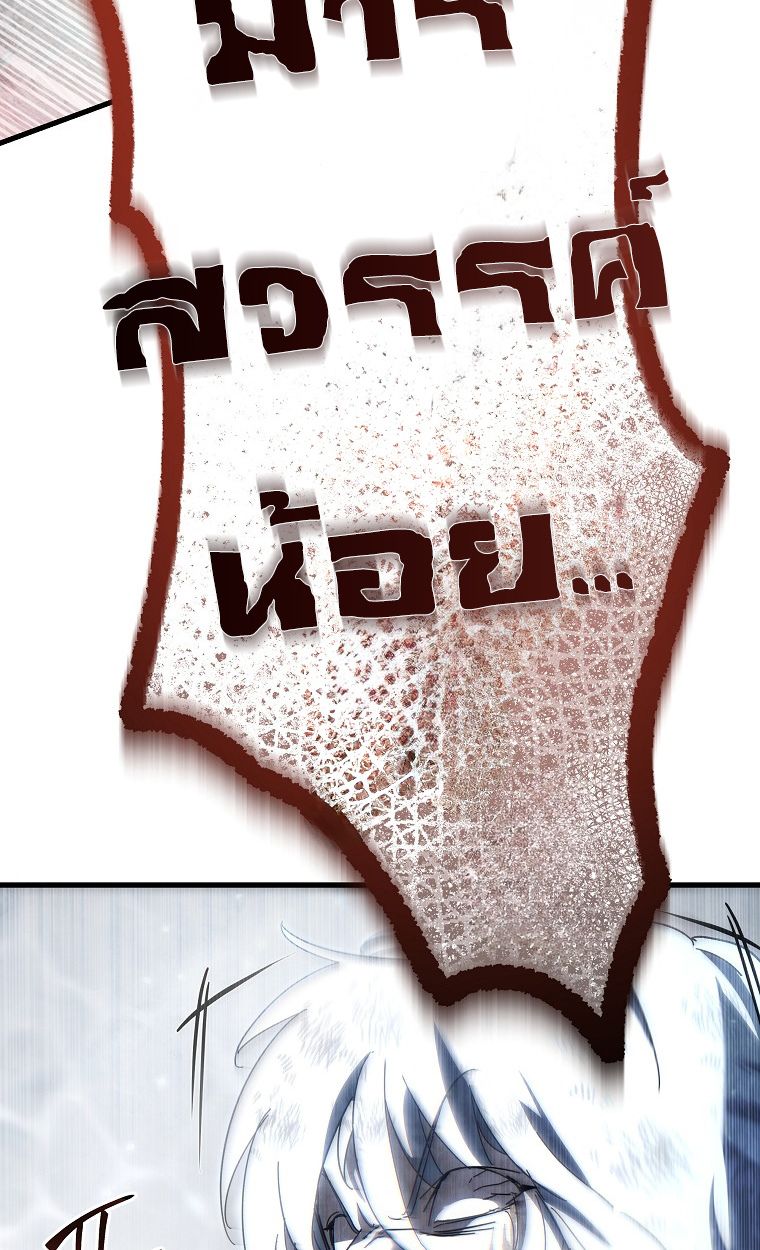 Chronicles of the Reincarnated Demon God ตอนที่ 31 43