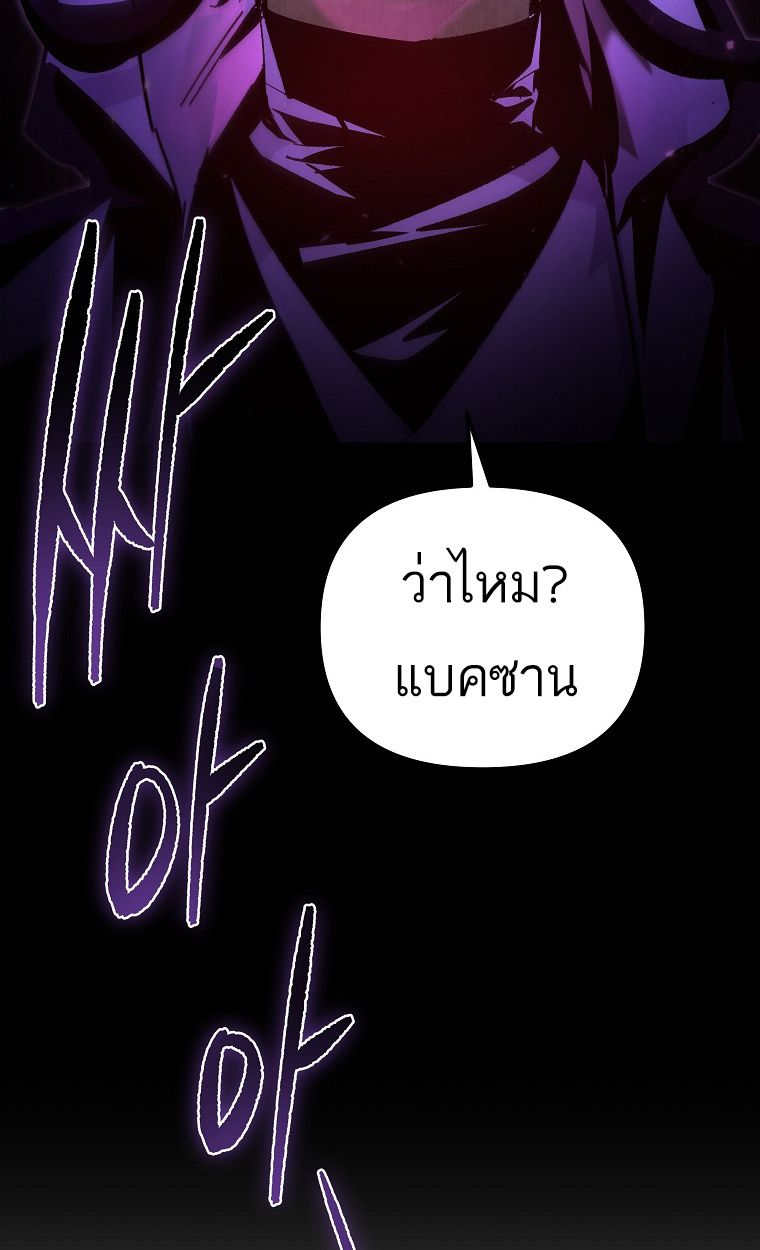 Chronicles of the Reincarnated Demon God ตอนที่ 31 47