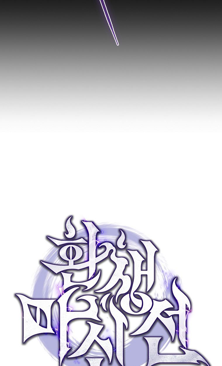 Chronicles of the Reincarnated Demon God ตอนที่ 31 48