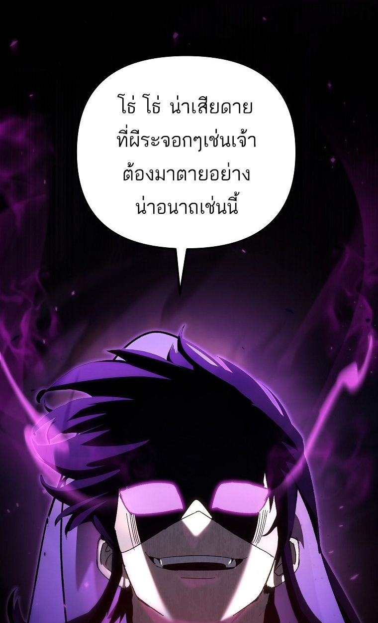 Chronicles of the Reincarnated Demon God ตอนที่ 31 46