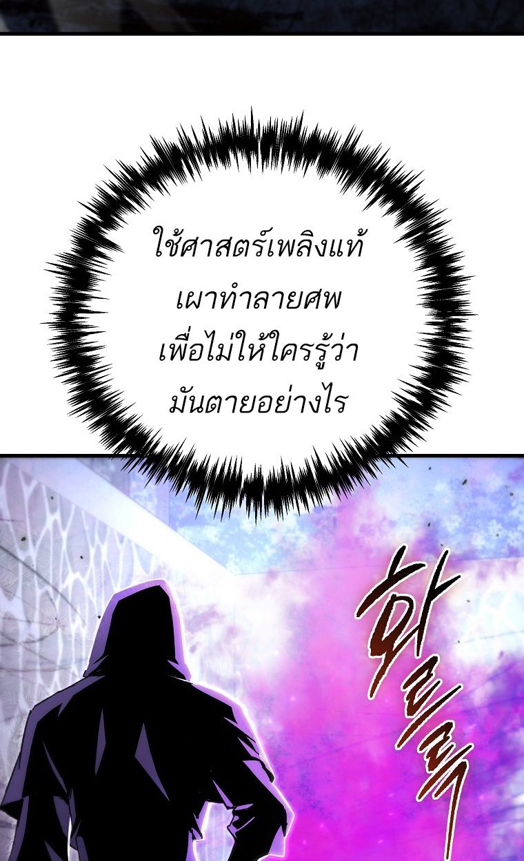 Chronicles of the Reincarnated Demon God ตอนที่ 31 51