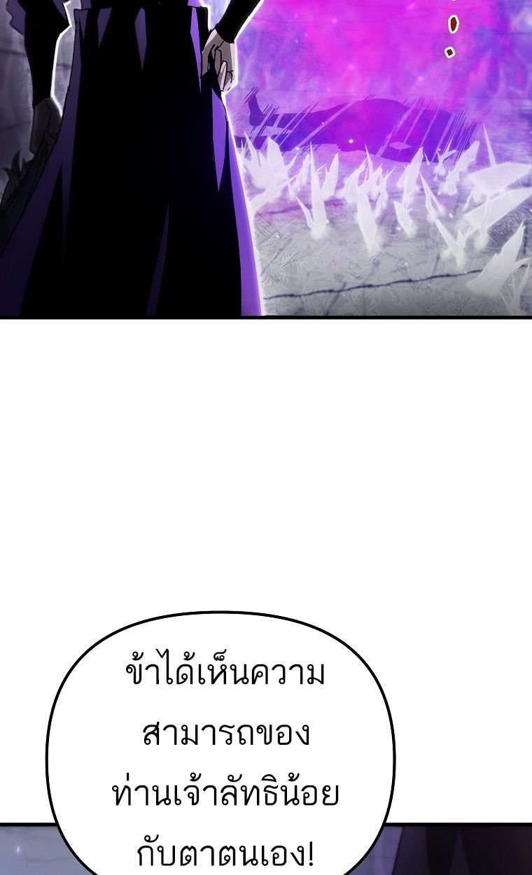 Chronicles of the Reincarnated Demon God ตอนที่ 31 52