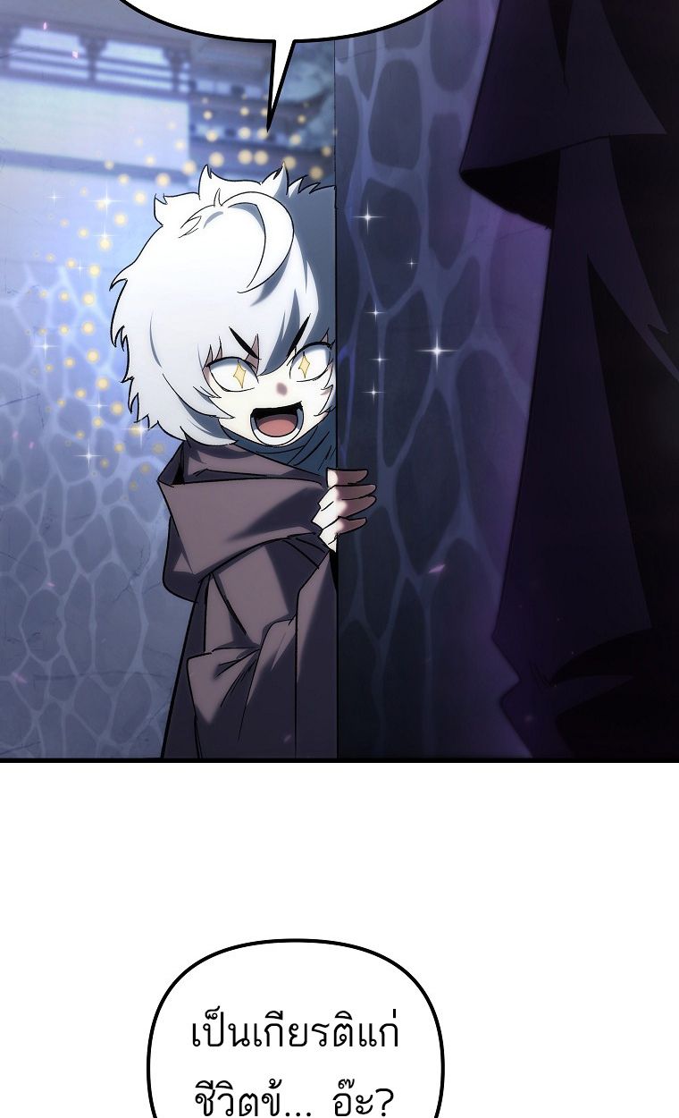 Chronicles of the Reincarnated Demon God ตอนที่ 31 53