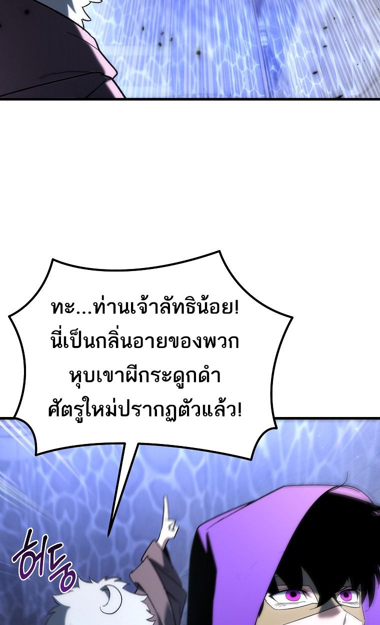 Chronicles of the Reincarnated Demon God ตอนที่ 31 56