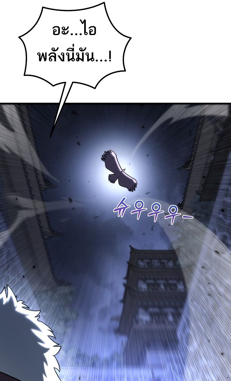 Chronicles of the Reincarnated Demon God ตอนที่ 31 55