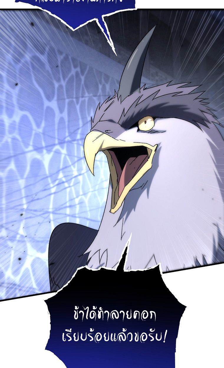 Chronicles of the Reincarnated Demon God ตอนที่ 31 60
