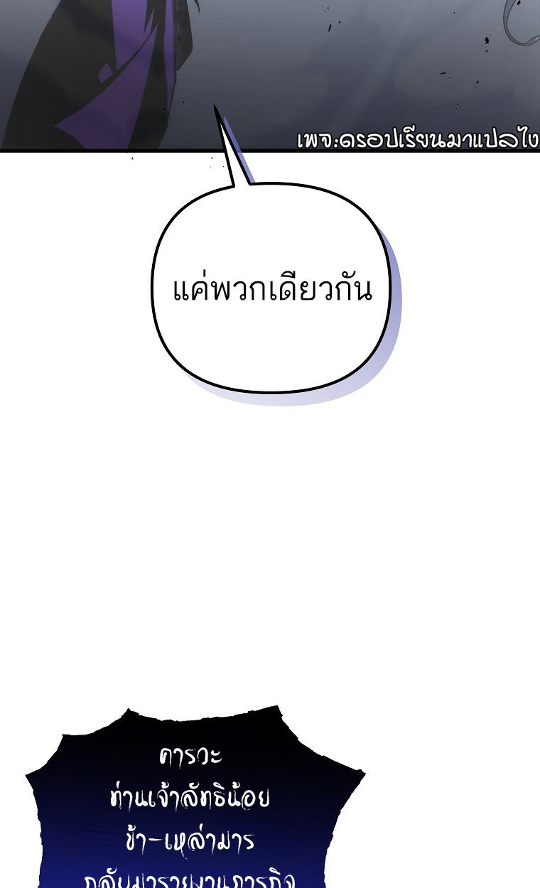 Chronicles of the Reincarnated Demon God ตอนที่ 31 59