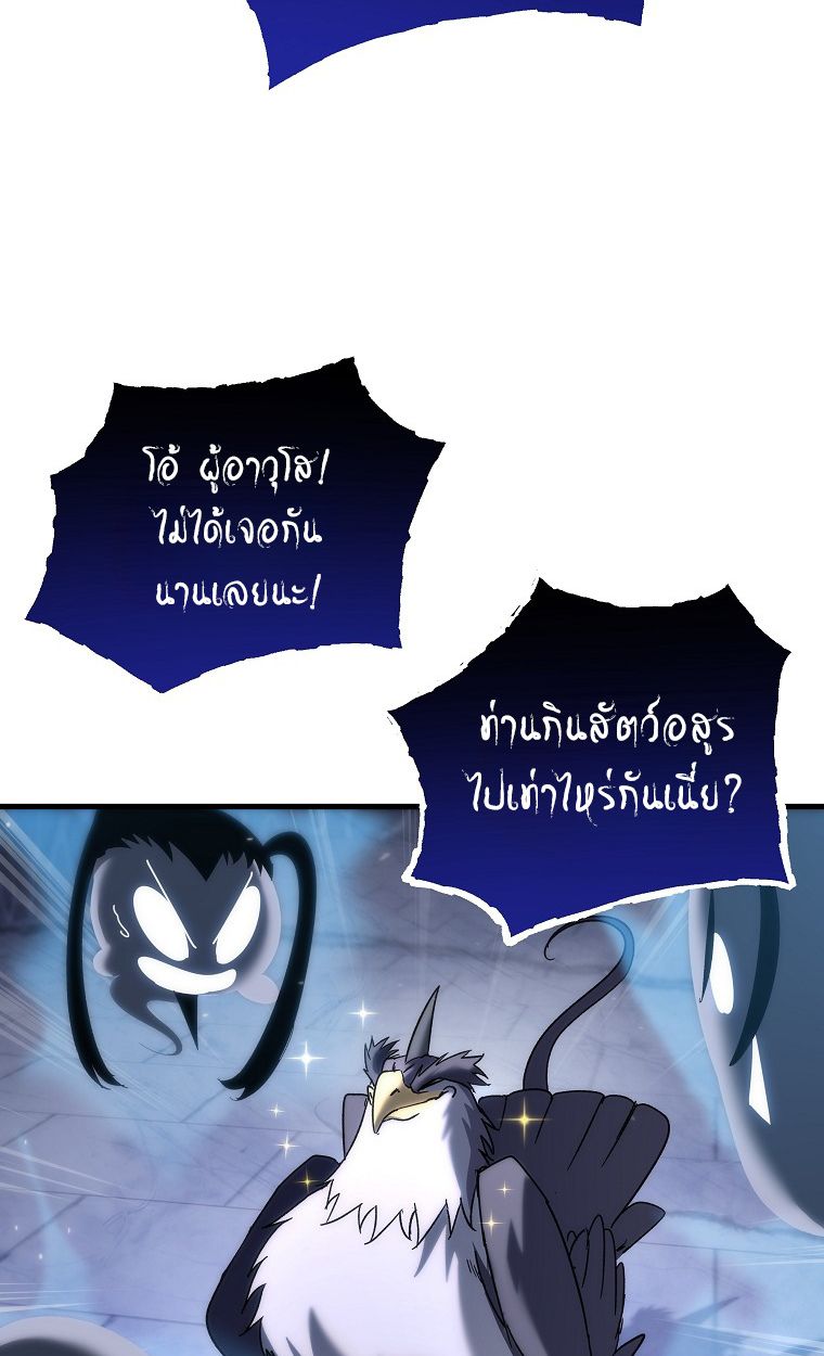 Chronicles of the Reincarnated Demon God ตอนที่ 31 61
