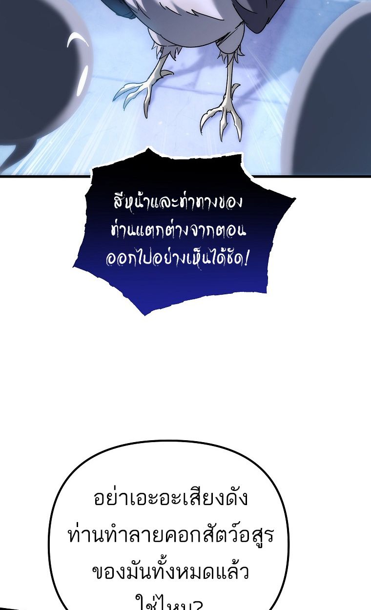 Chronicles of the Reincarnated Demon God ตอนที่ 31 62