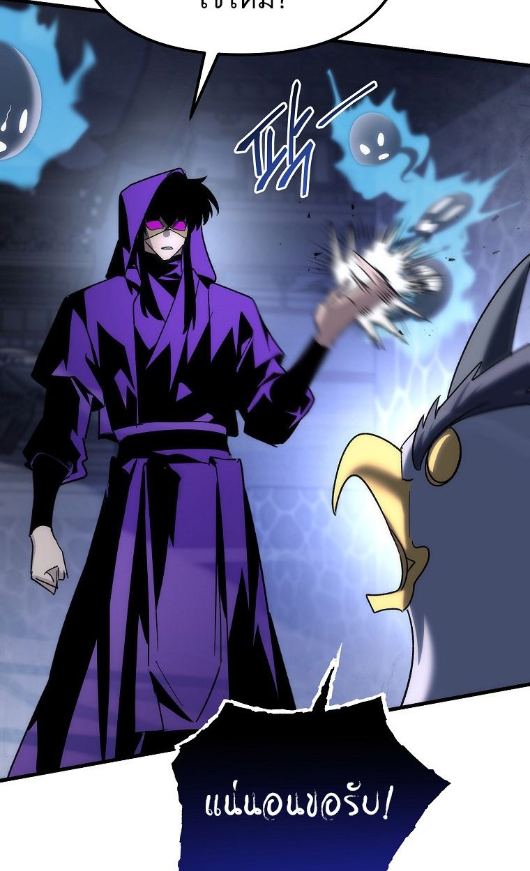 Chronicles of the Reincarnated Demon God ตอนที่ 31 63