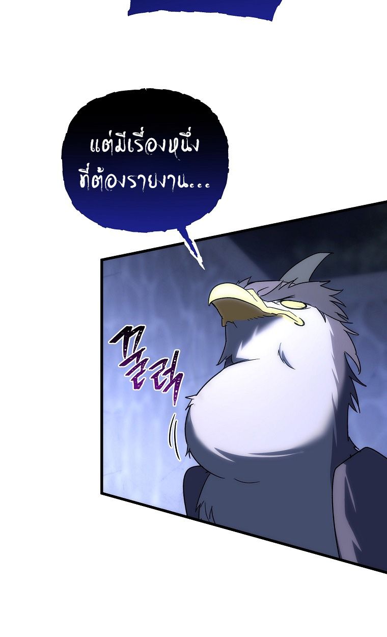 Chronicles of the Reincarnated Demon God ตอนที่ 31 64