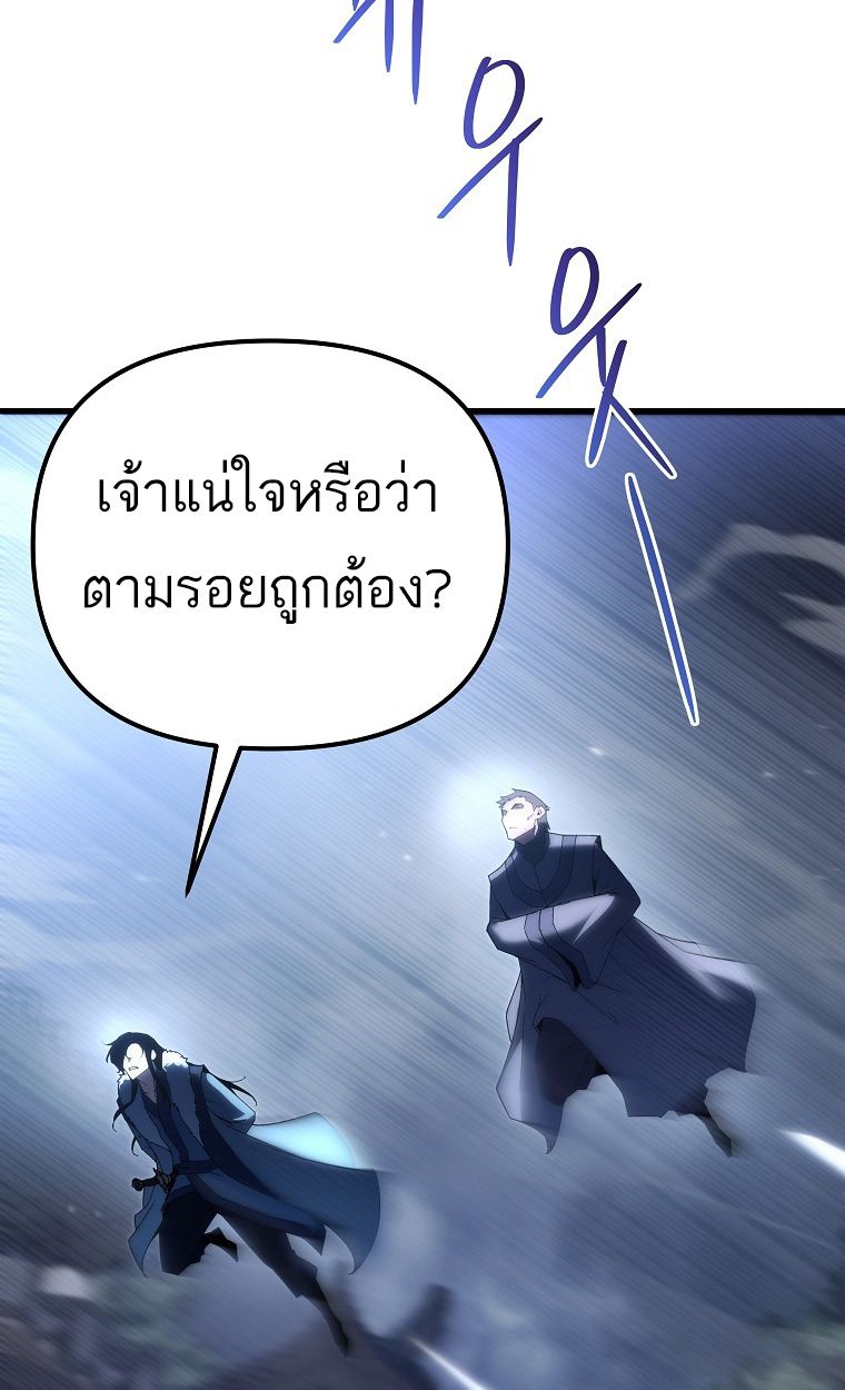 Chronicles of the Reincarnated Demon God ตอนที่ 31 69